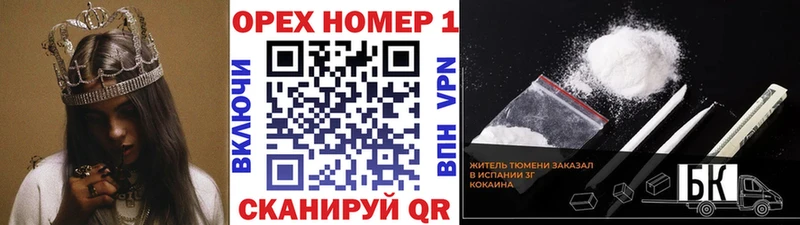 Кокаин 97%  Купить закладки  Болхов 