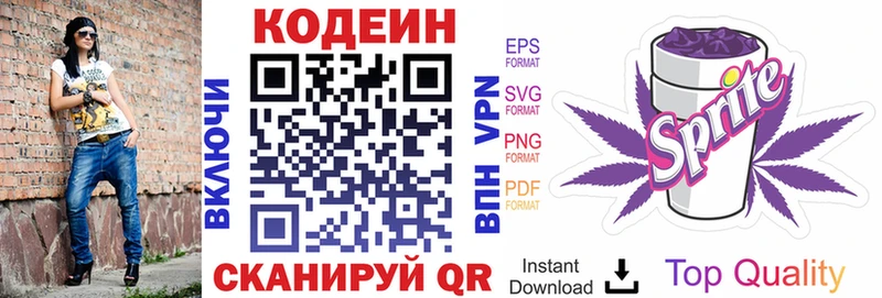 Codein Purple Drank  Купить закладки  Болхов 