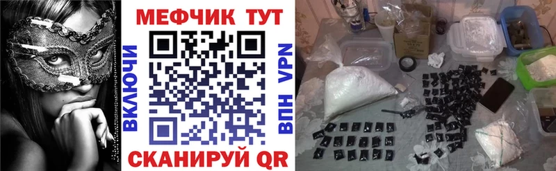 Меф мяу мяу Болхов