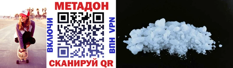Купить где  Болхов  МЕТАДОН methadone 